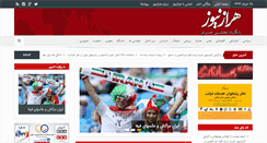 Desktop Screenshot of haraznews.com